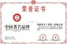 中国 Light Country(Changshu) Co.,Ltd 認証